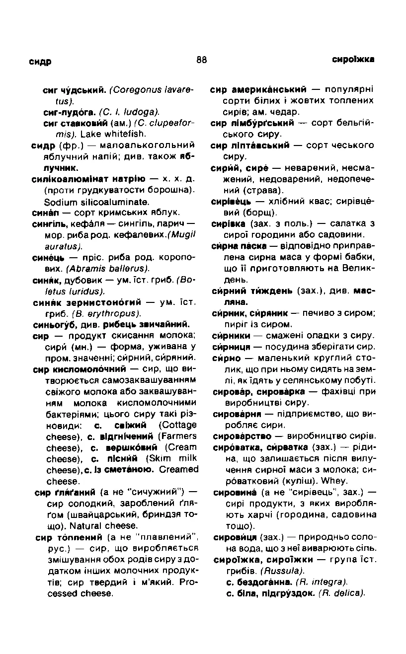 Сторінка 89