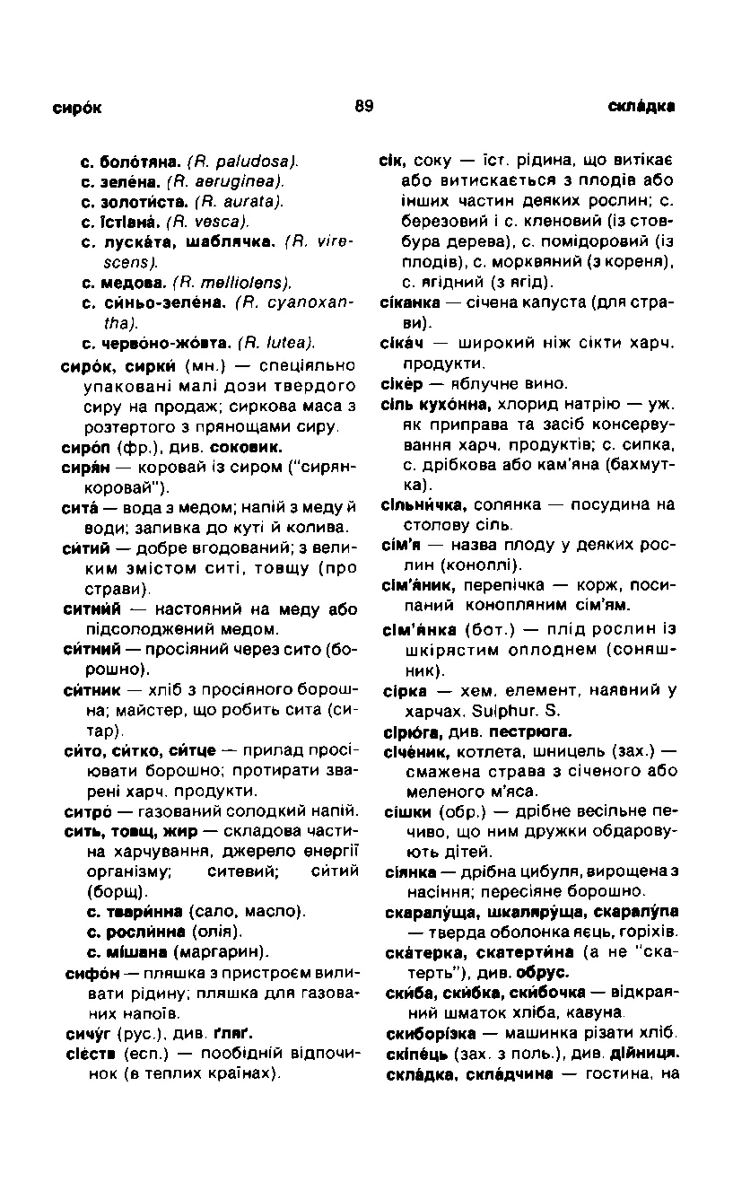 Сторінка 90