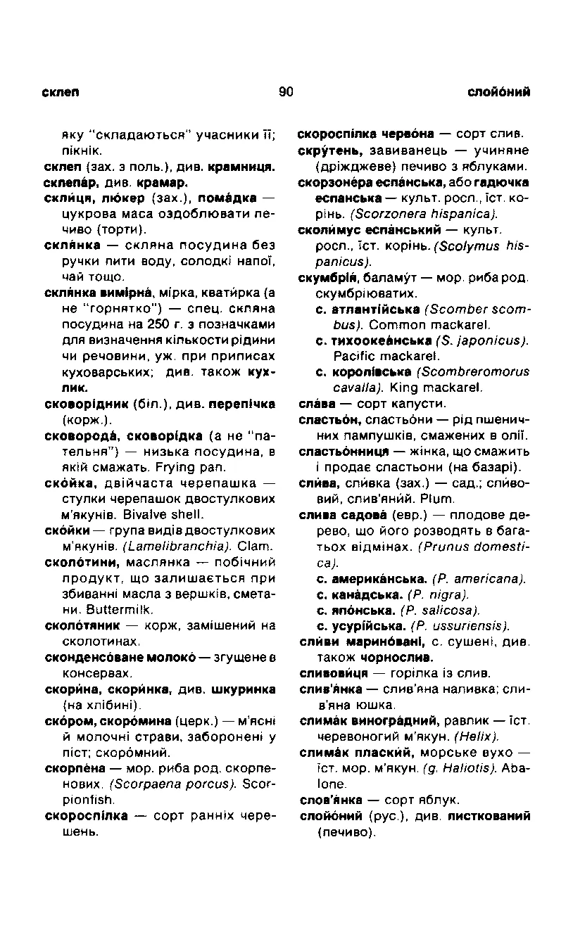 Сторінка 91