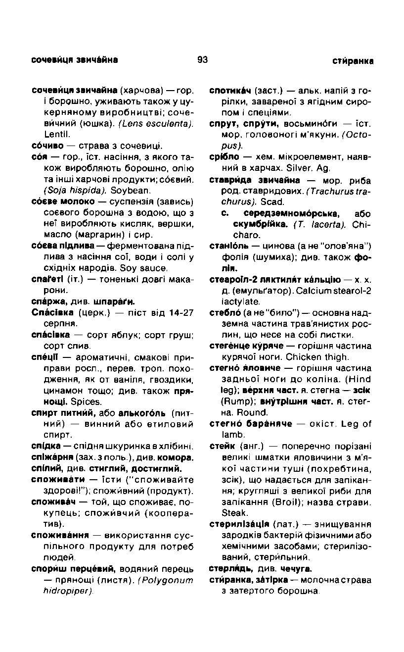 Сторінка 94