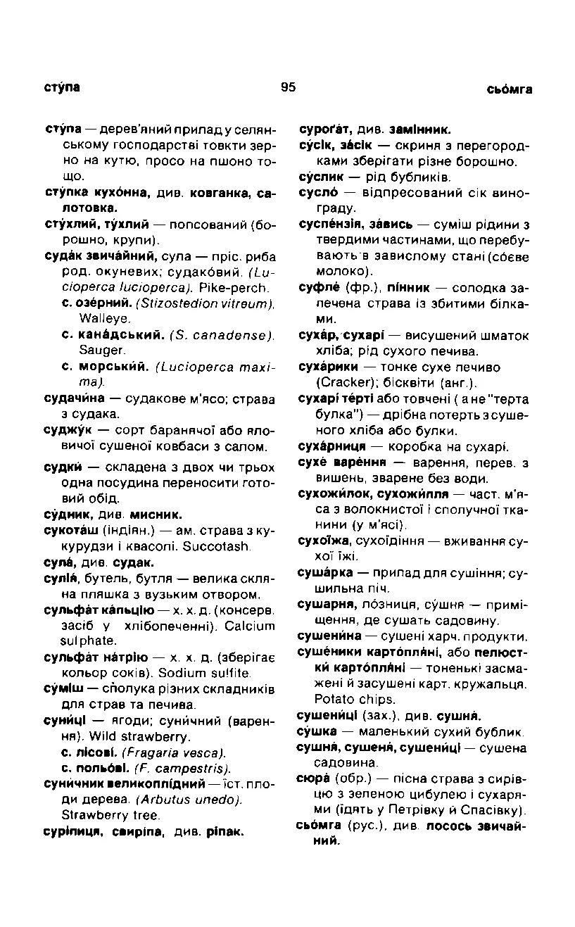 Сторінка 96