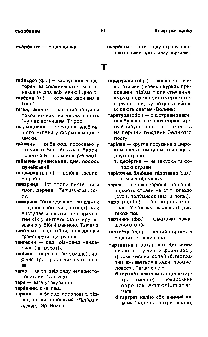 Сторінка 97