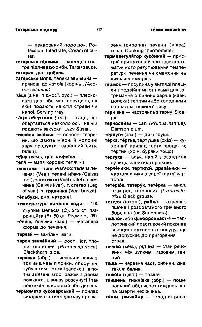 Сторінка 98