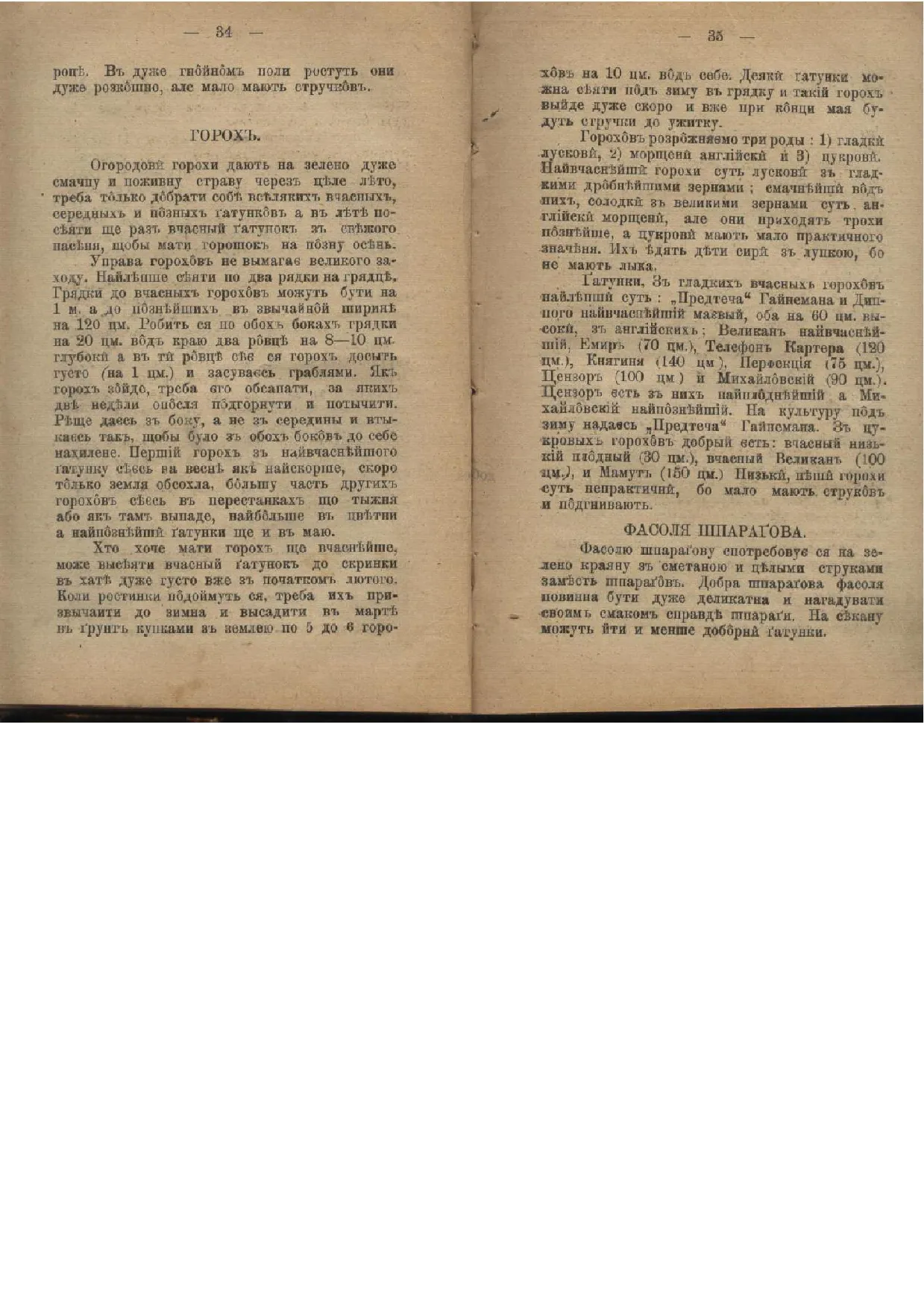 Сторінка 18