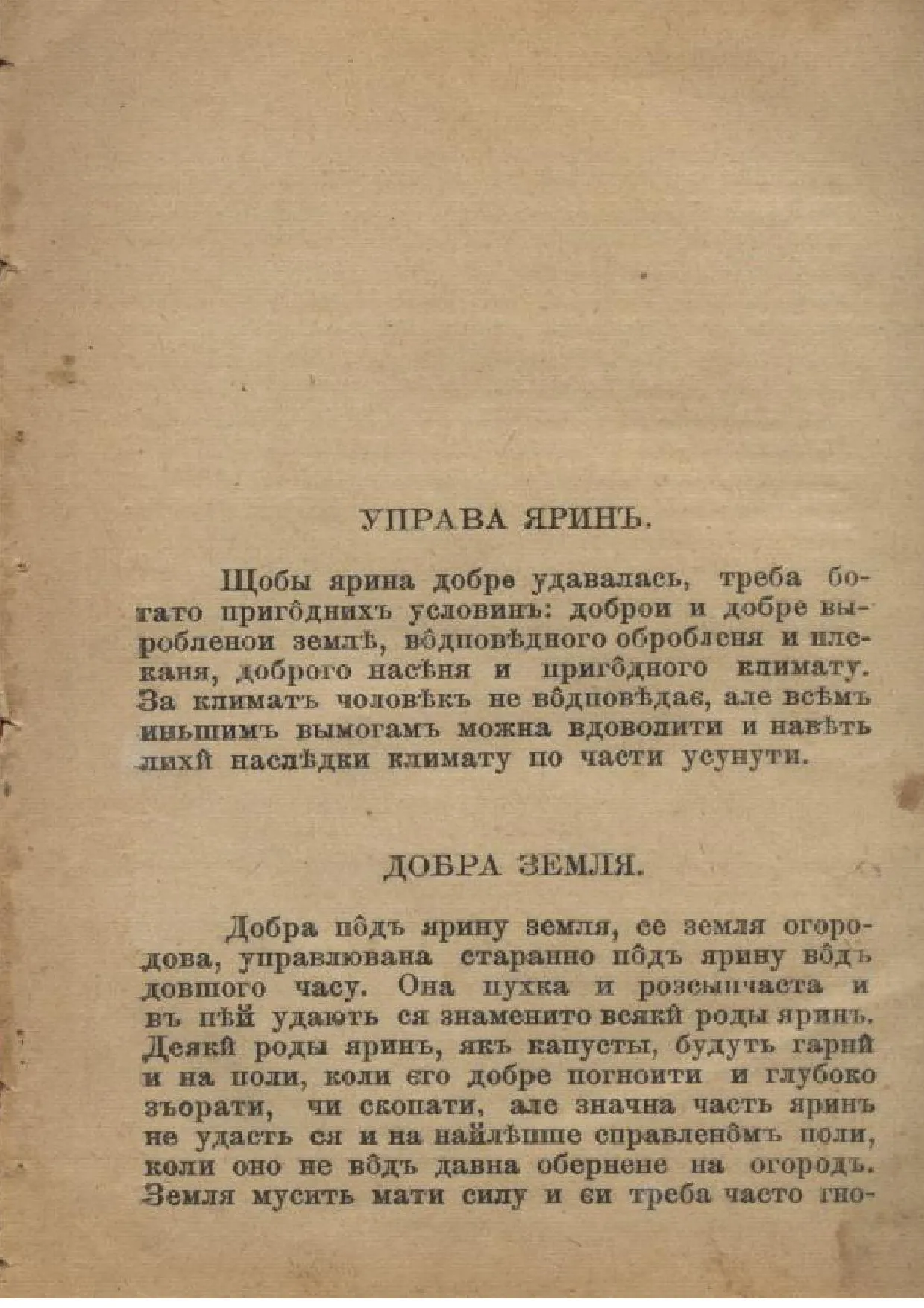 Сторінка 2