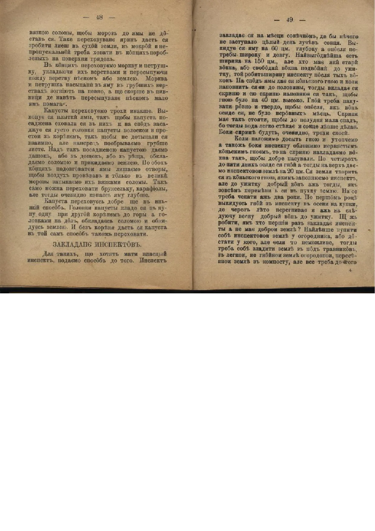Сторінка 25