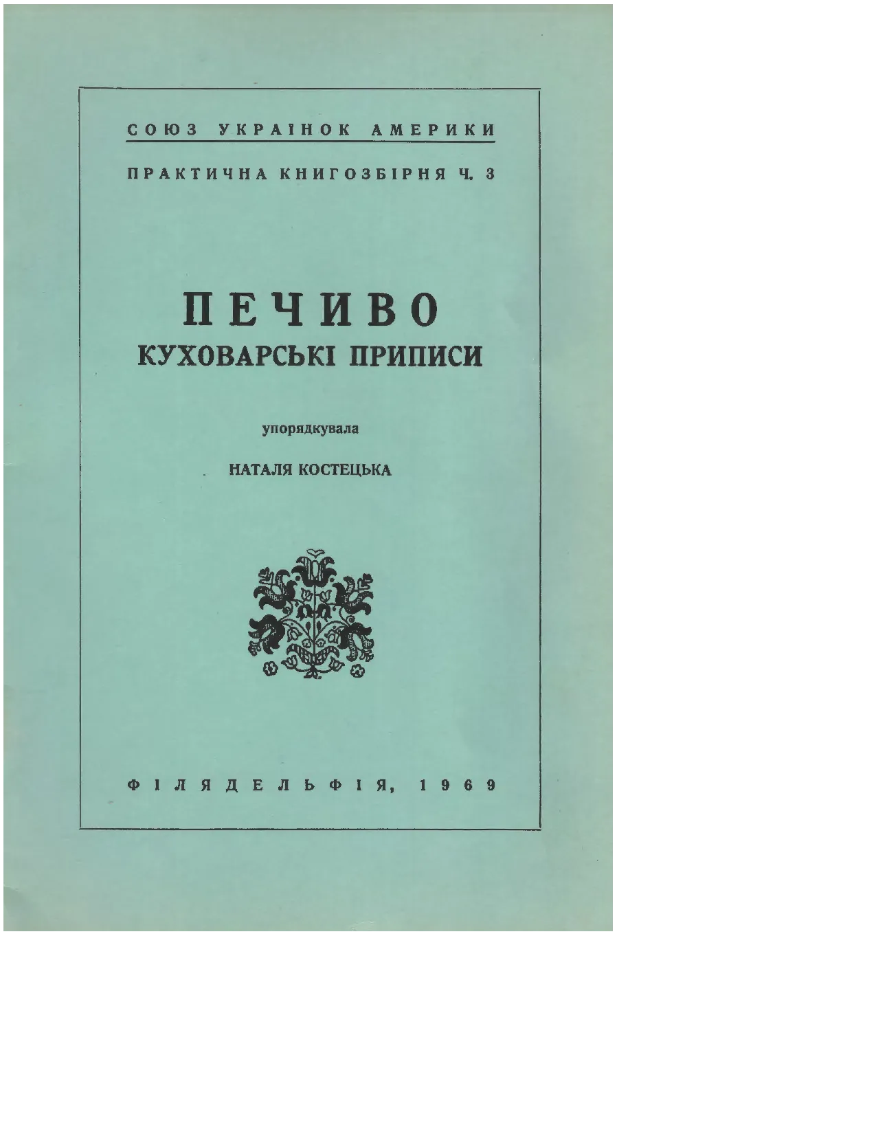 Сторінка 1