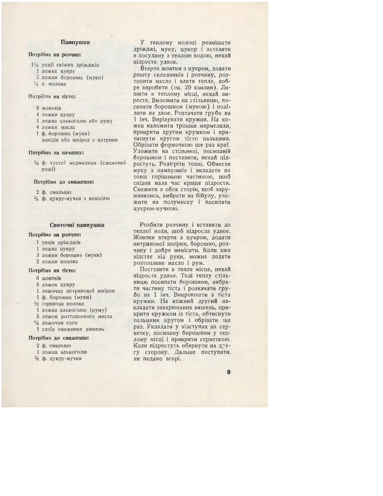 Сторінка 11