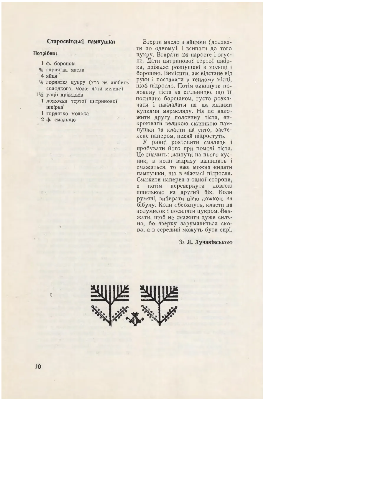 Сторінка 12