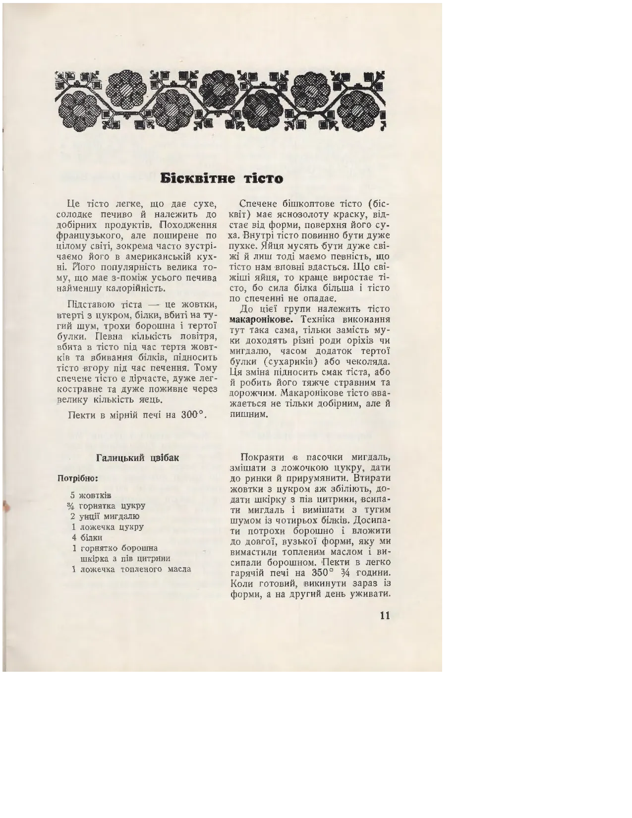 Сторінка 13