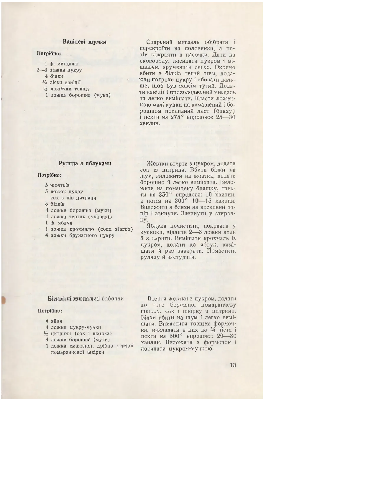 Сторінка 15