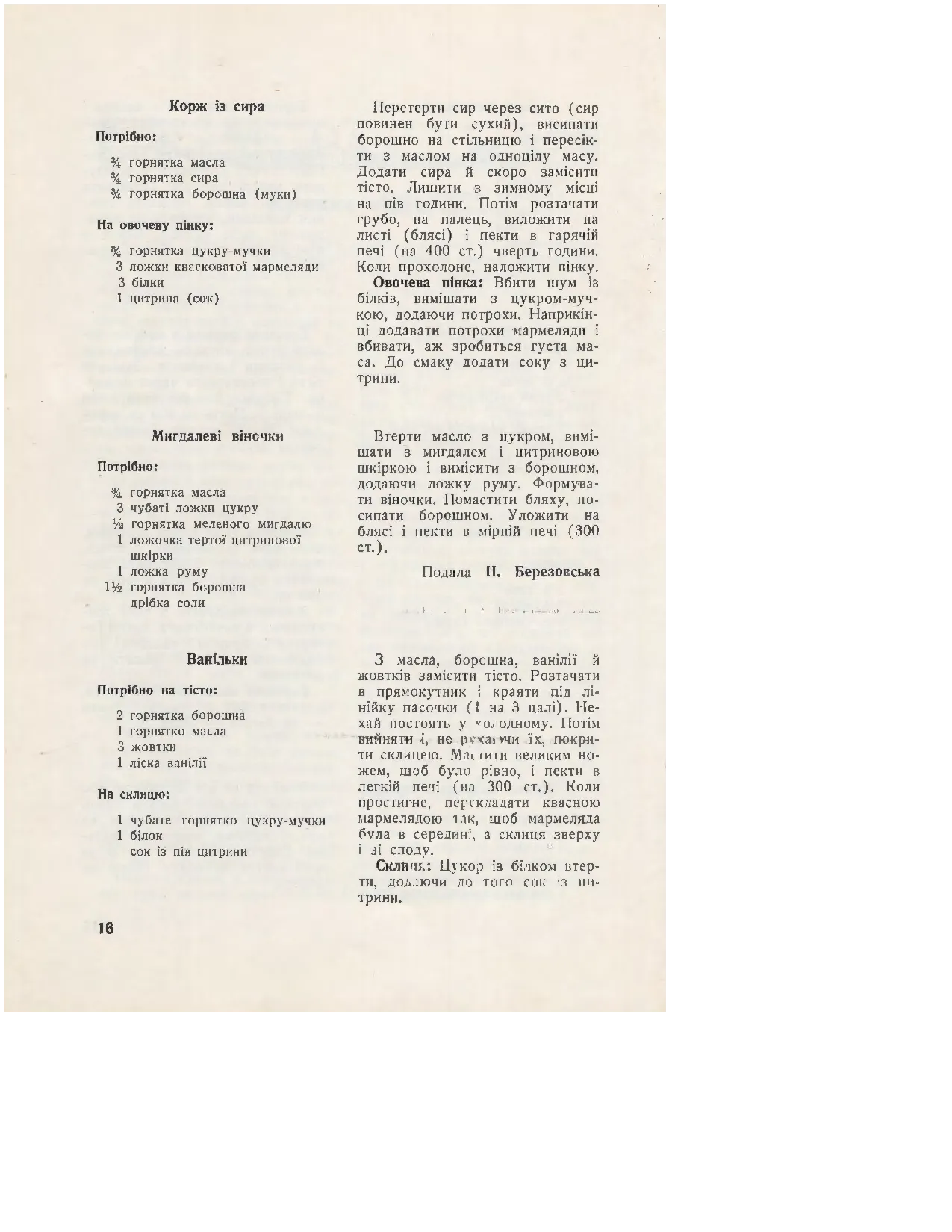 Сторінка 18