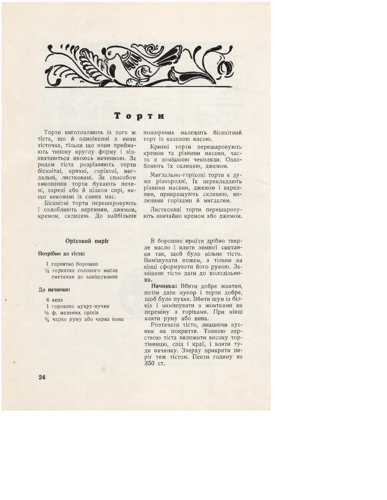 Сторінка 26