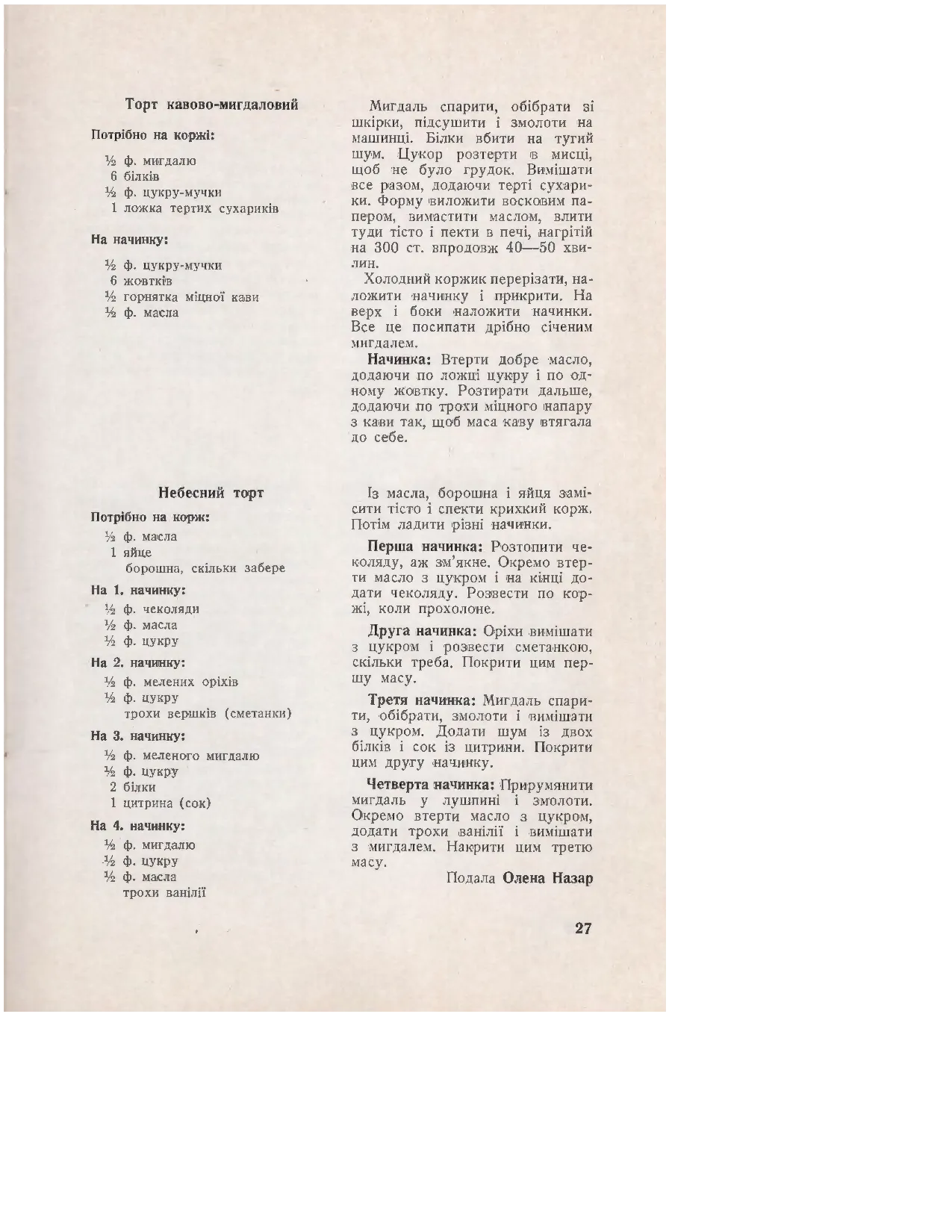 Сторінка 29