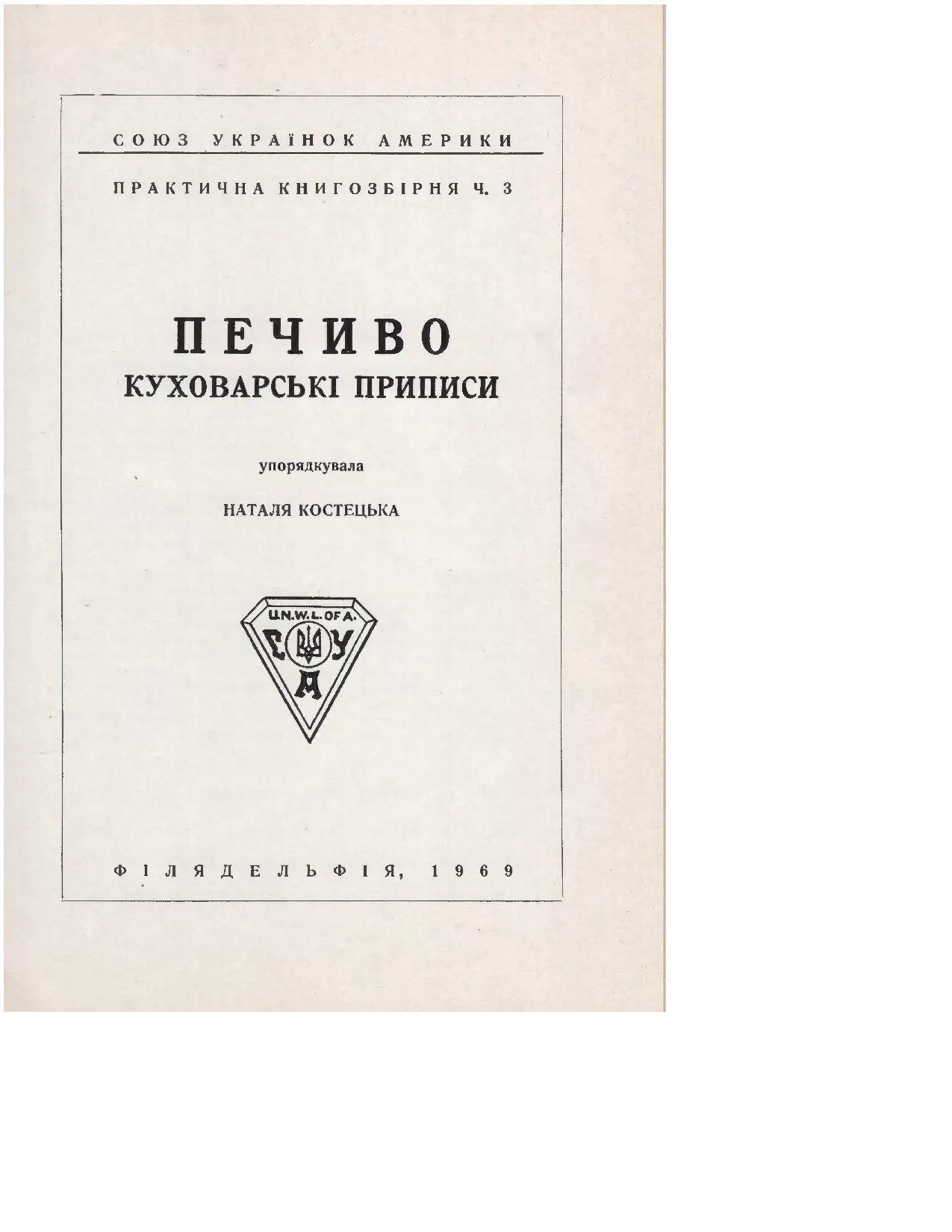 Сторінка 3