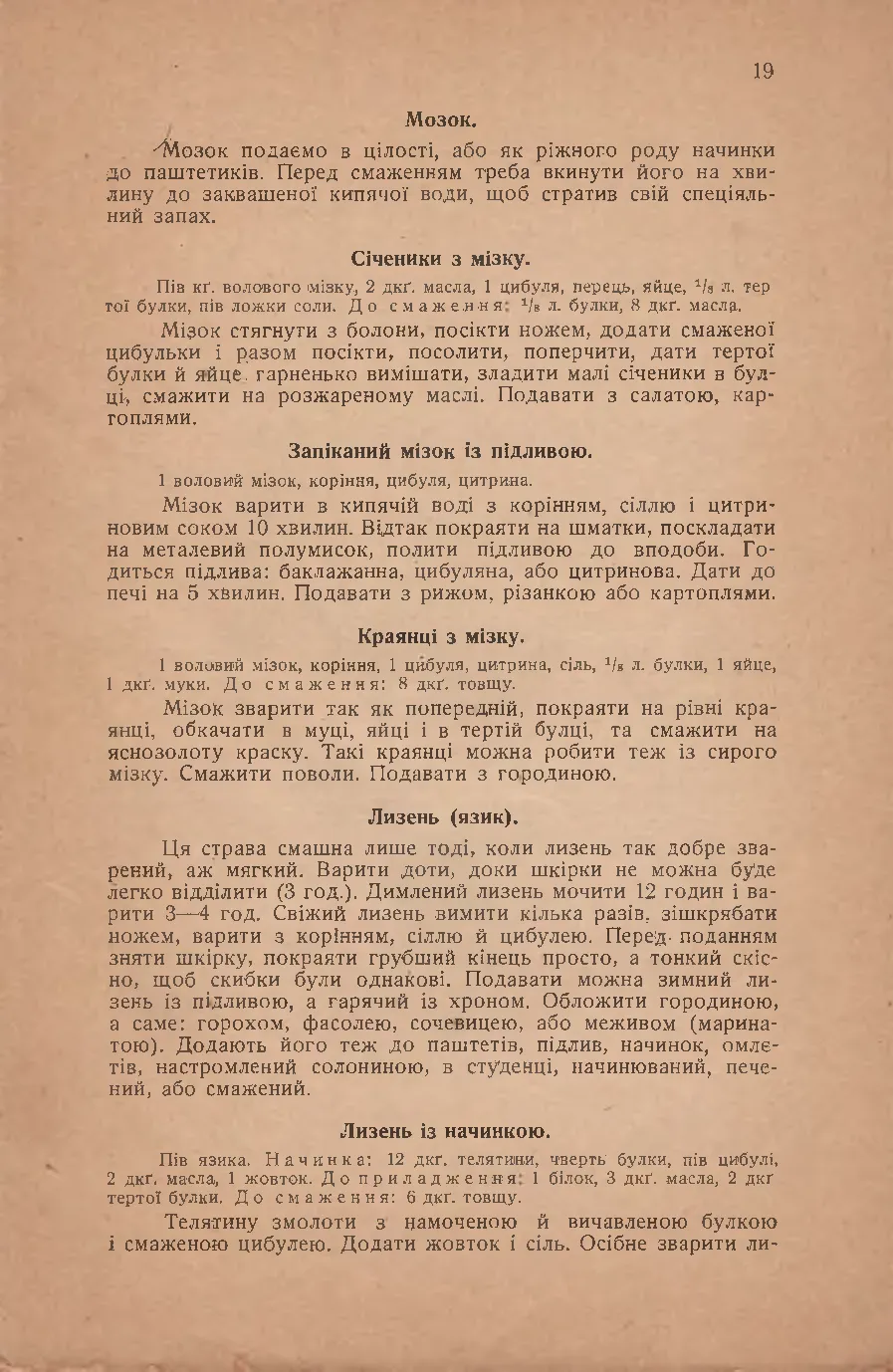 Сторінка 19