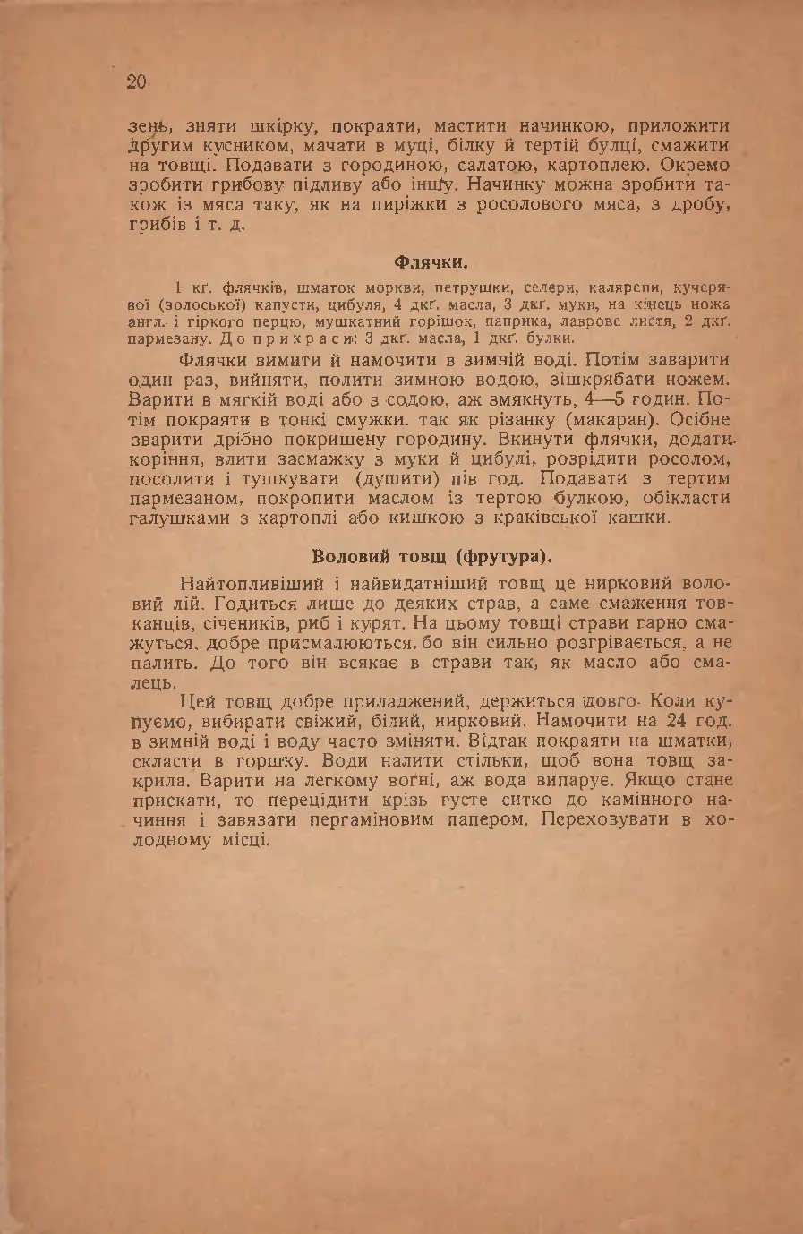 Сторінка 20