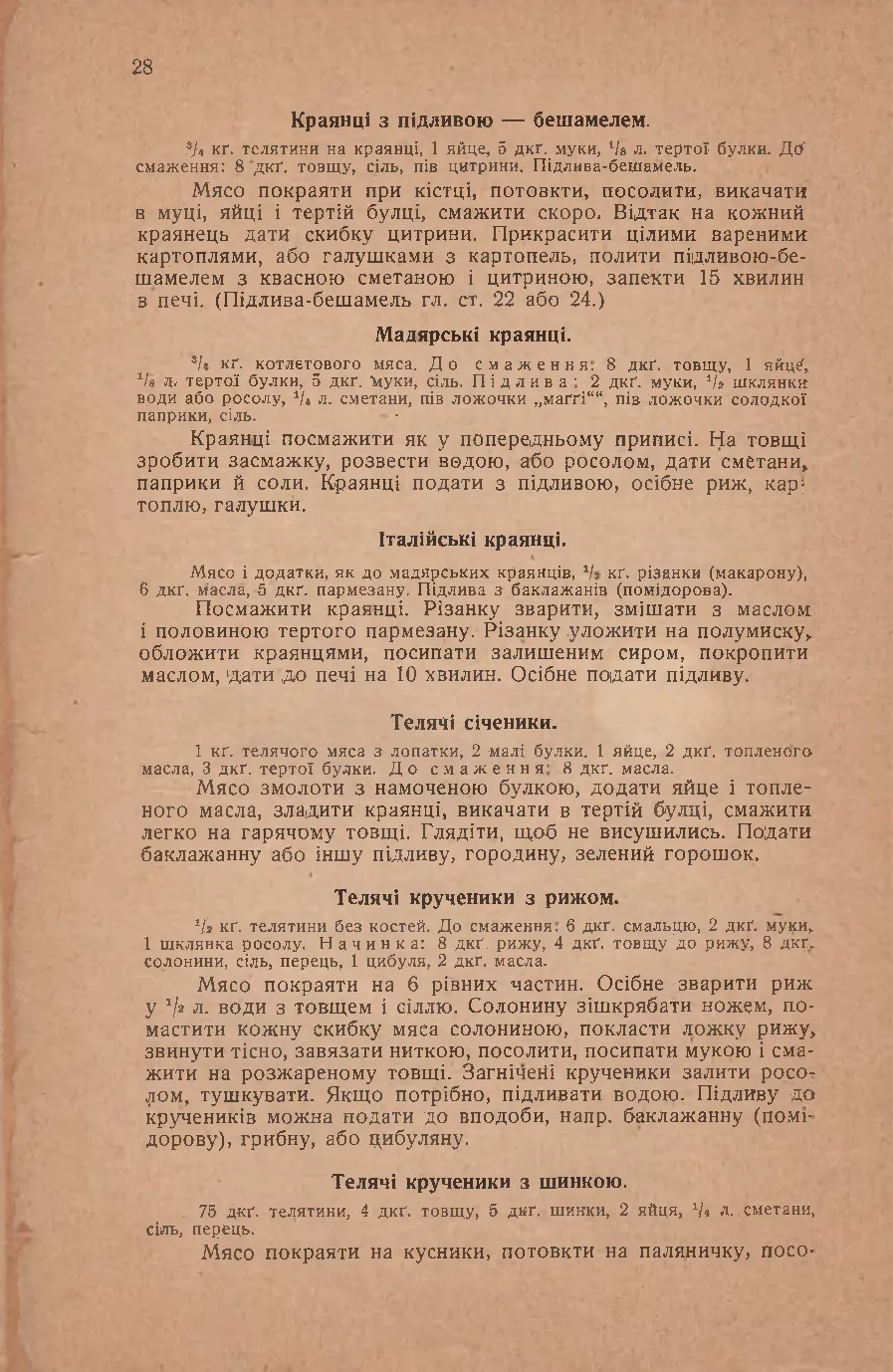 Сторінка 28