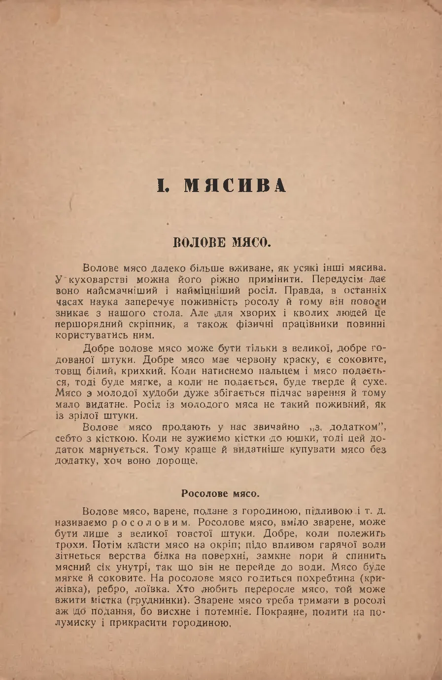 Сторінка 3