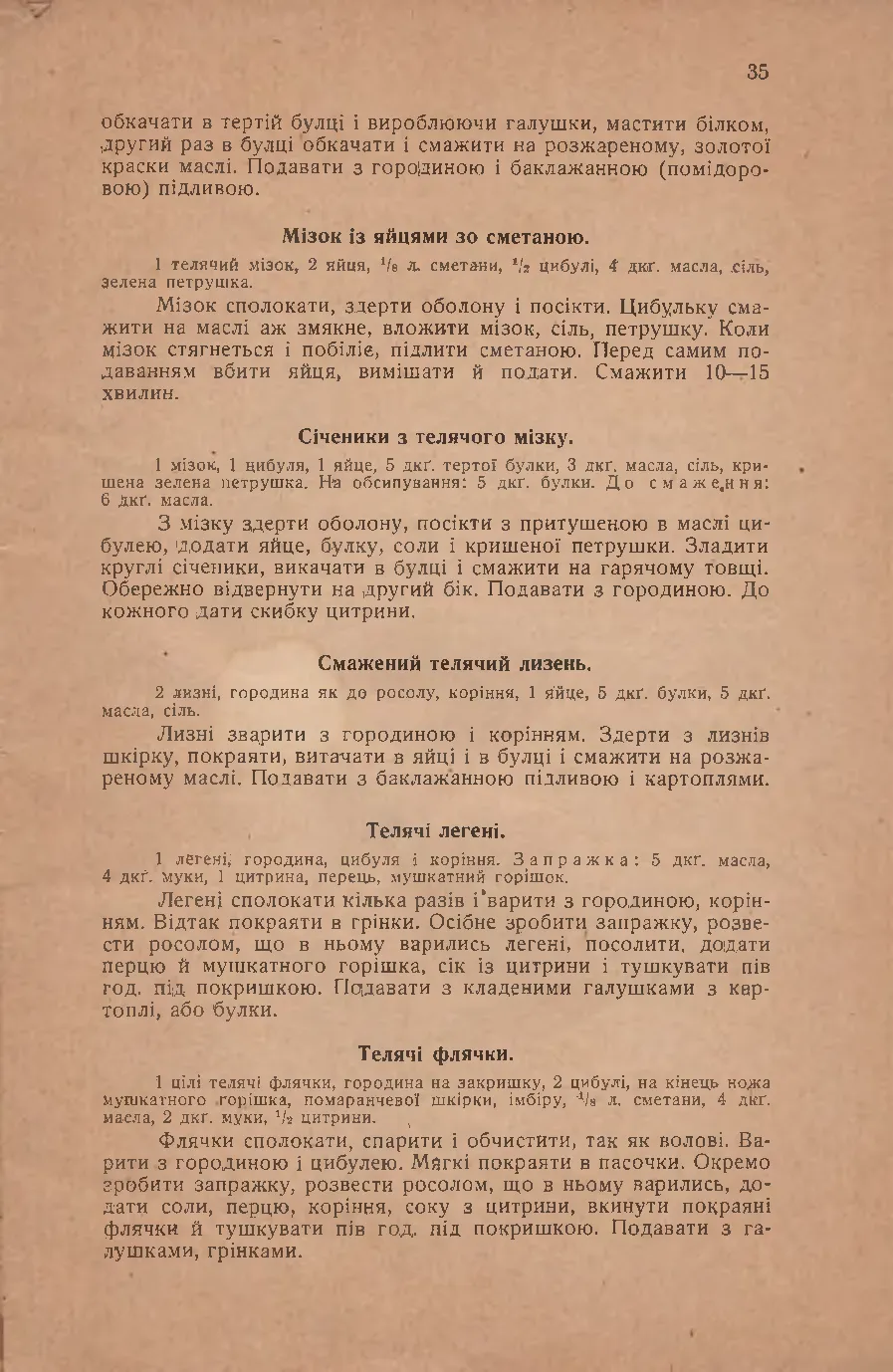 Сторінка 35