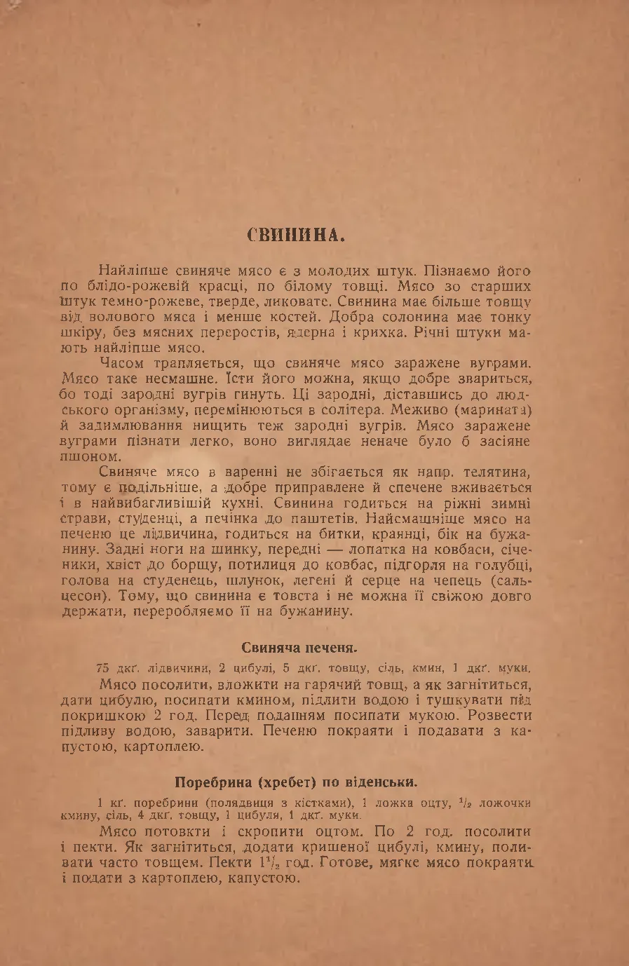 Сторінка 37