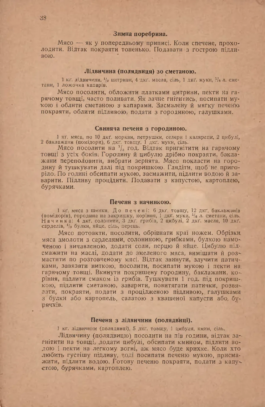 Сторінка 38