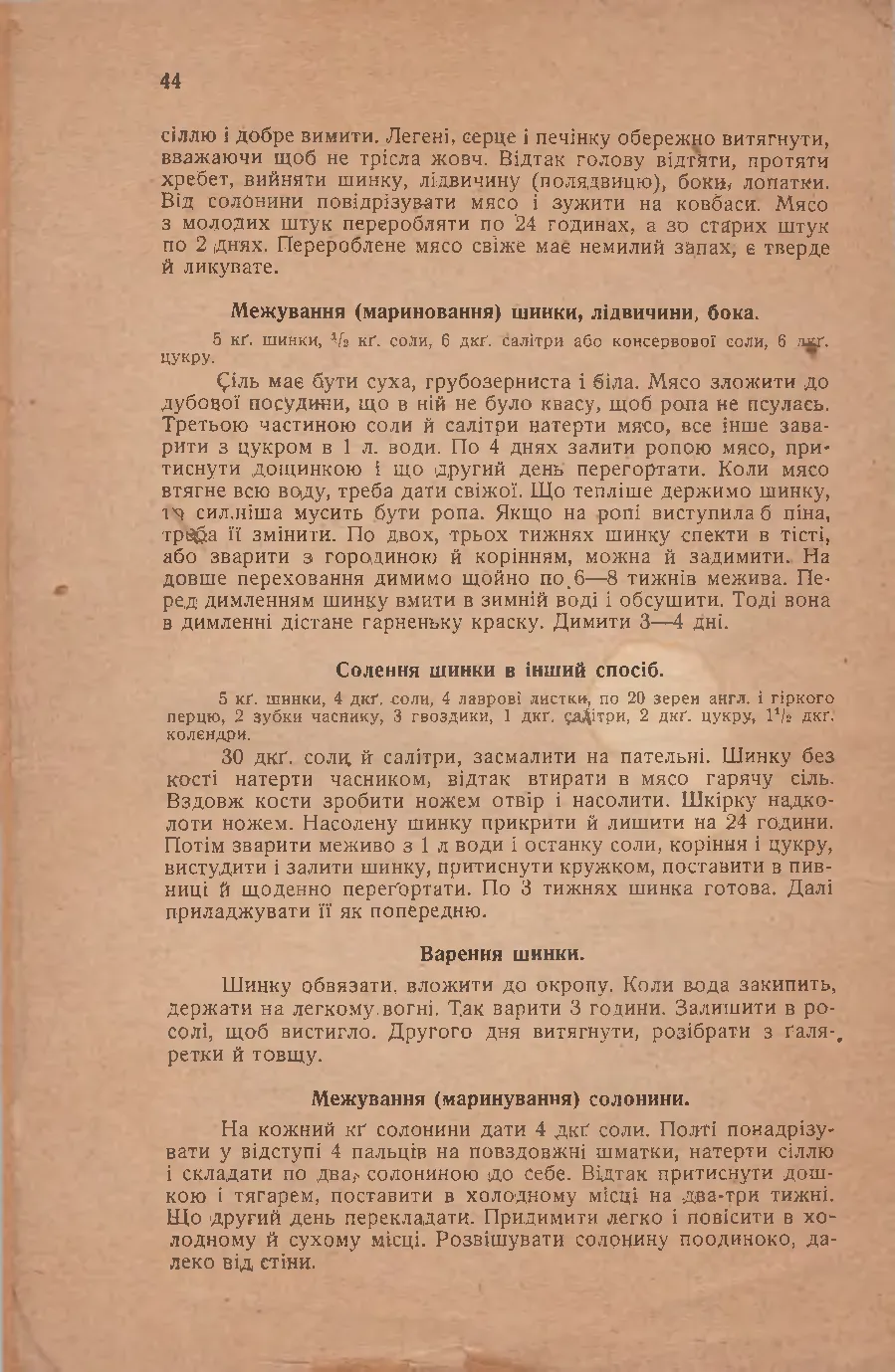 Сторінка 44