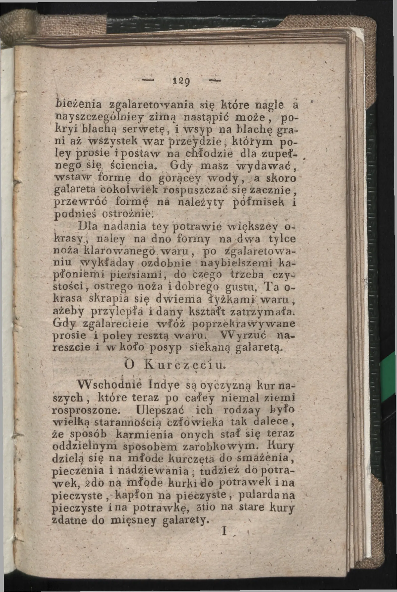 Сторінка 123
