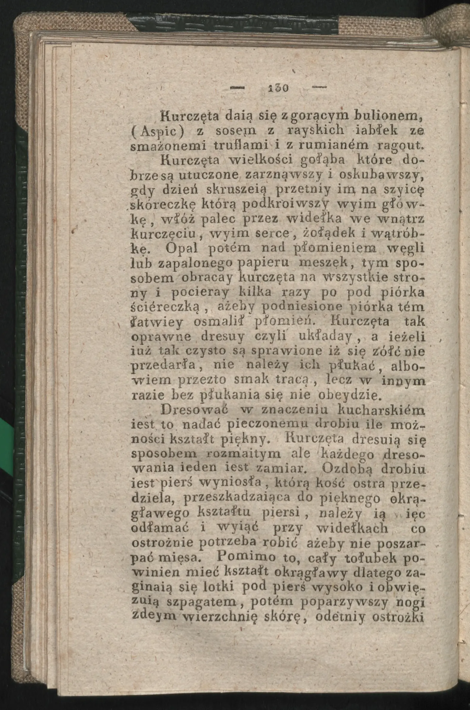 Сторінка 124