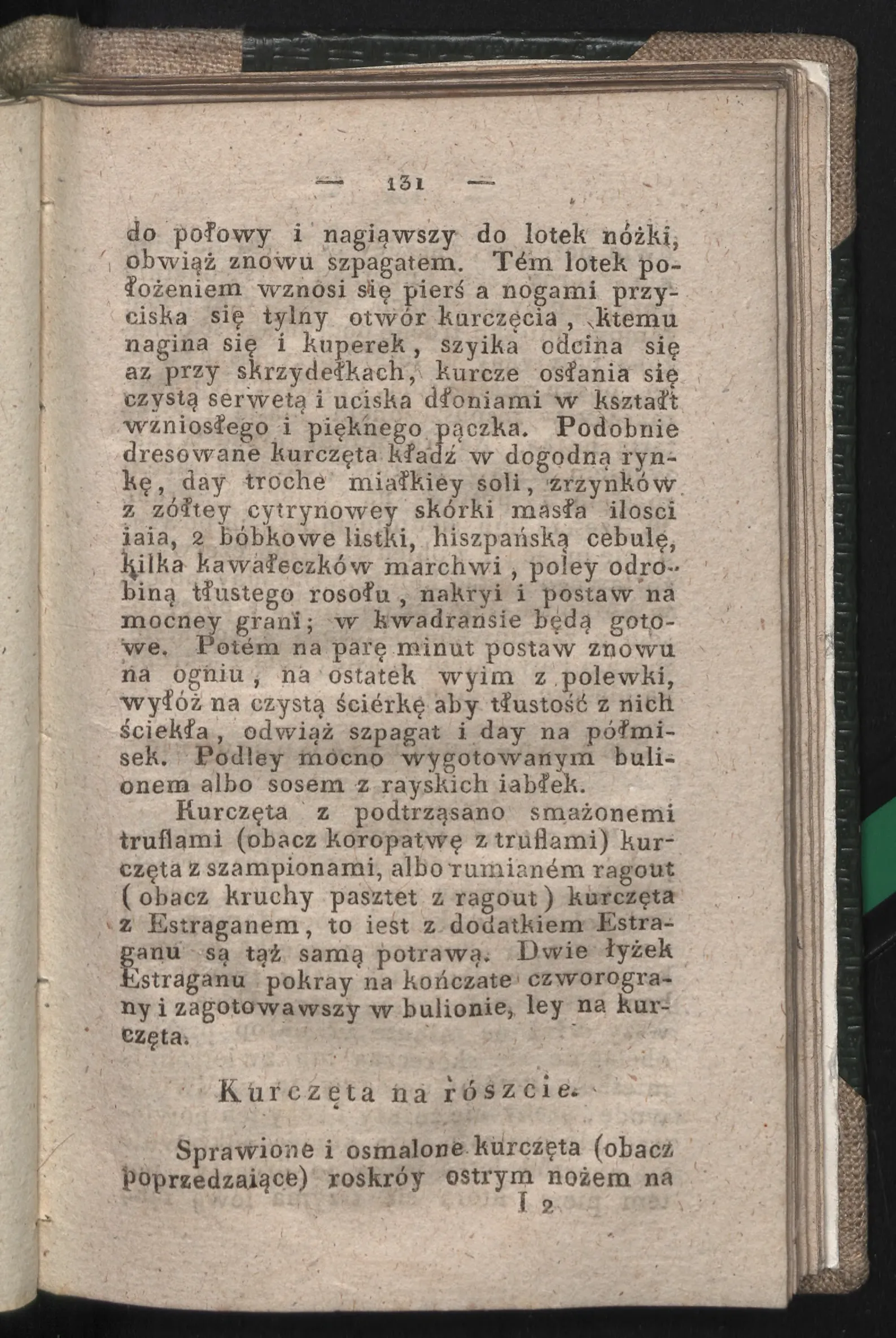 Сторінка 125