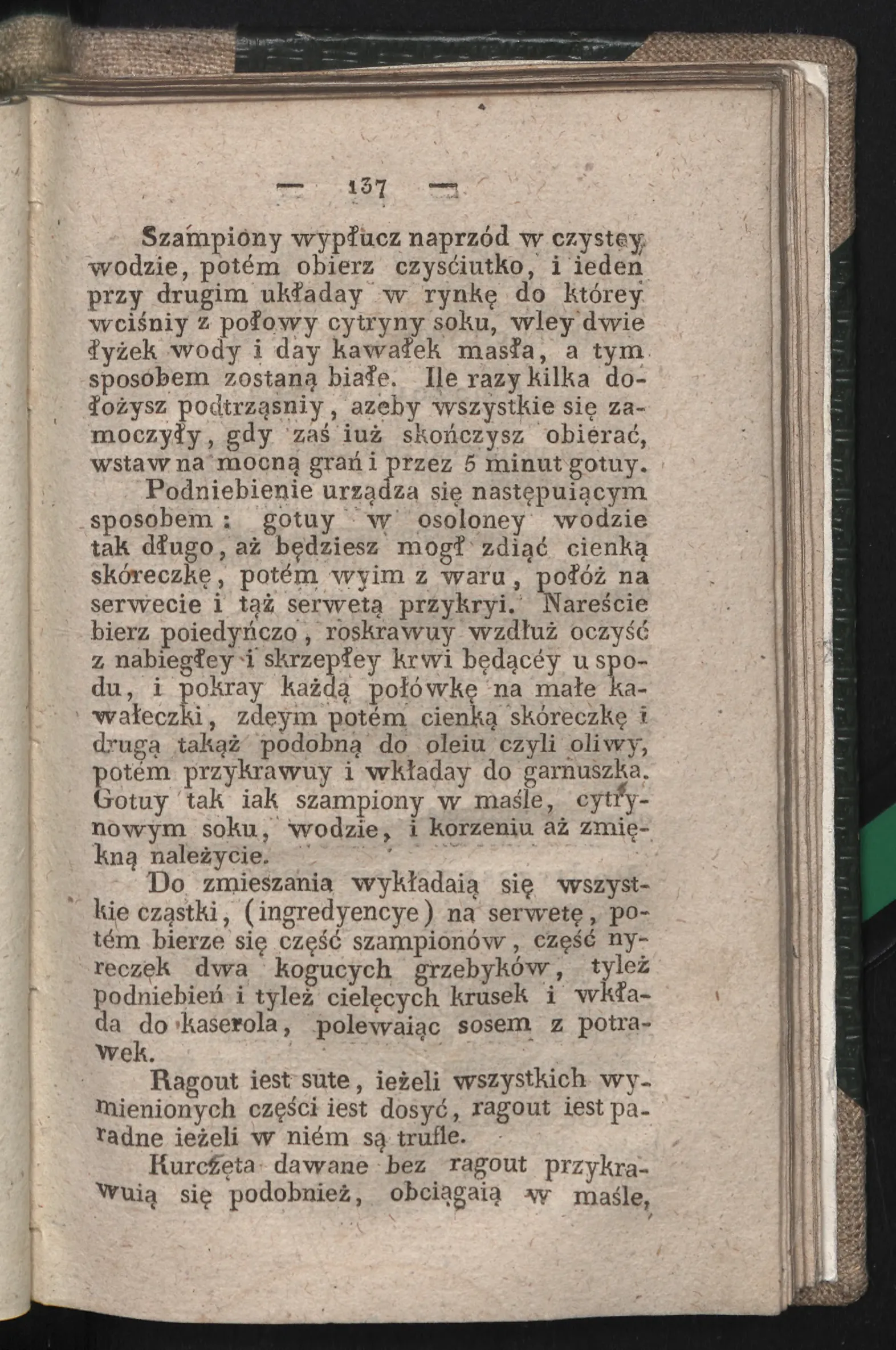 Сторінка 131