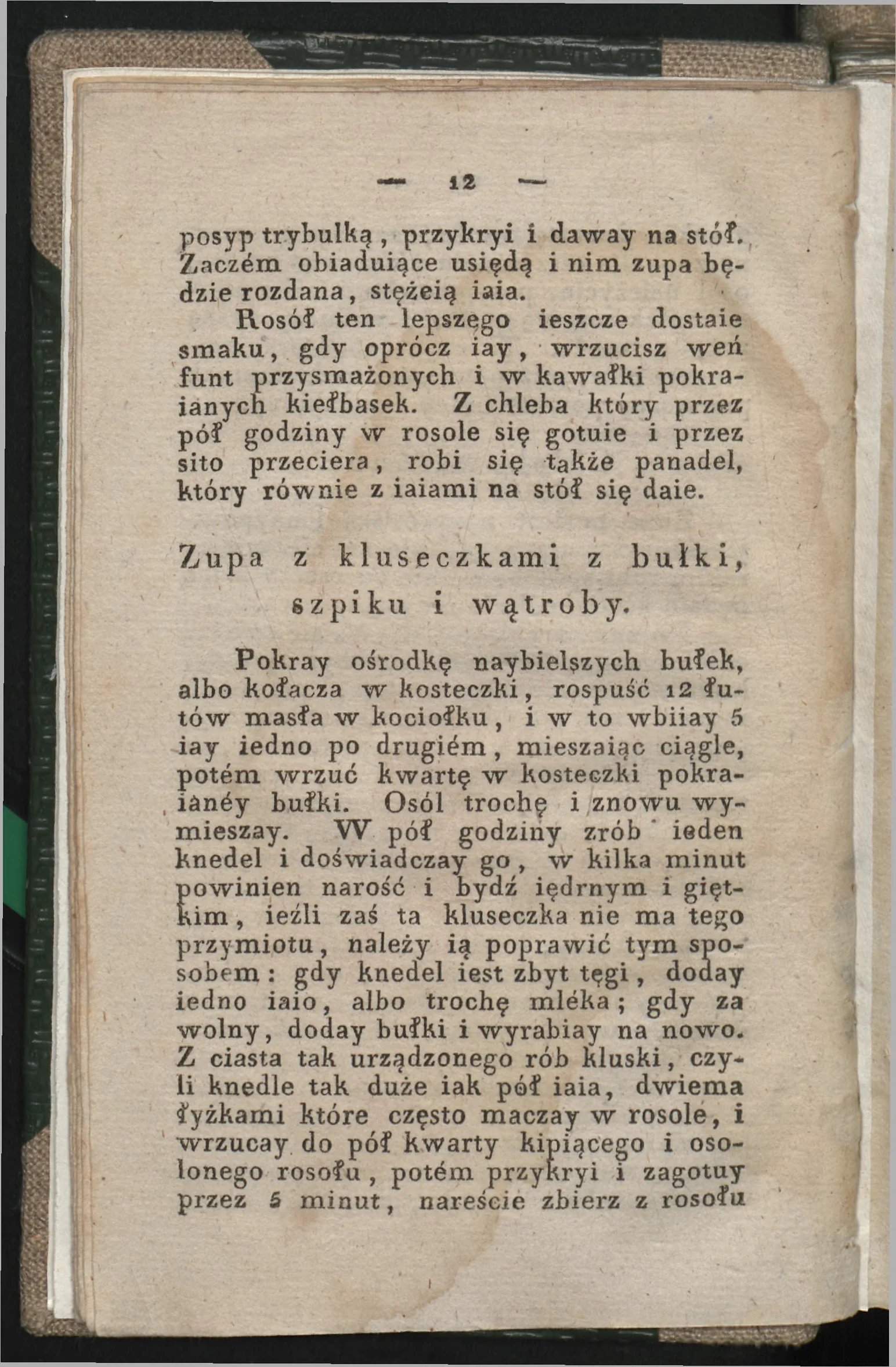 Сторінка 14