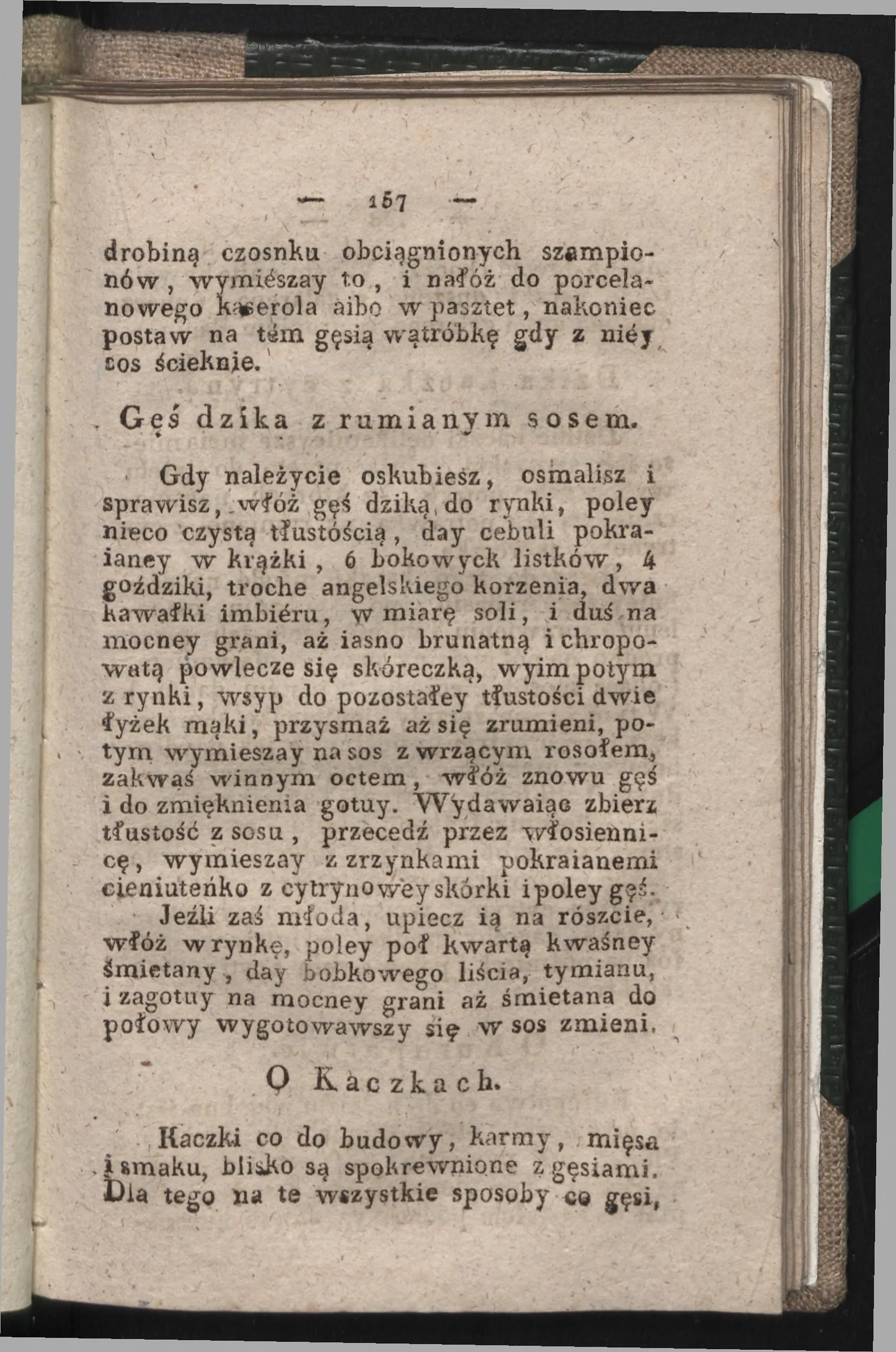 Сторінка 151