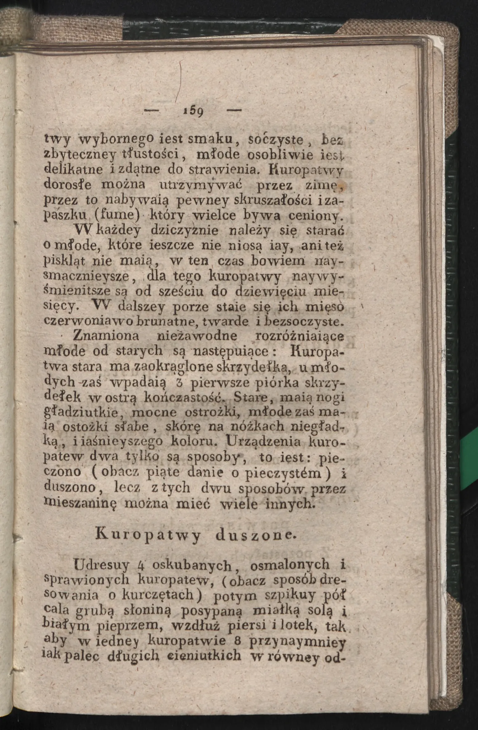 Сторінка 153