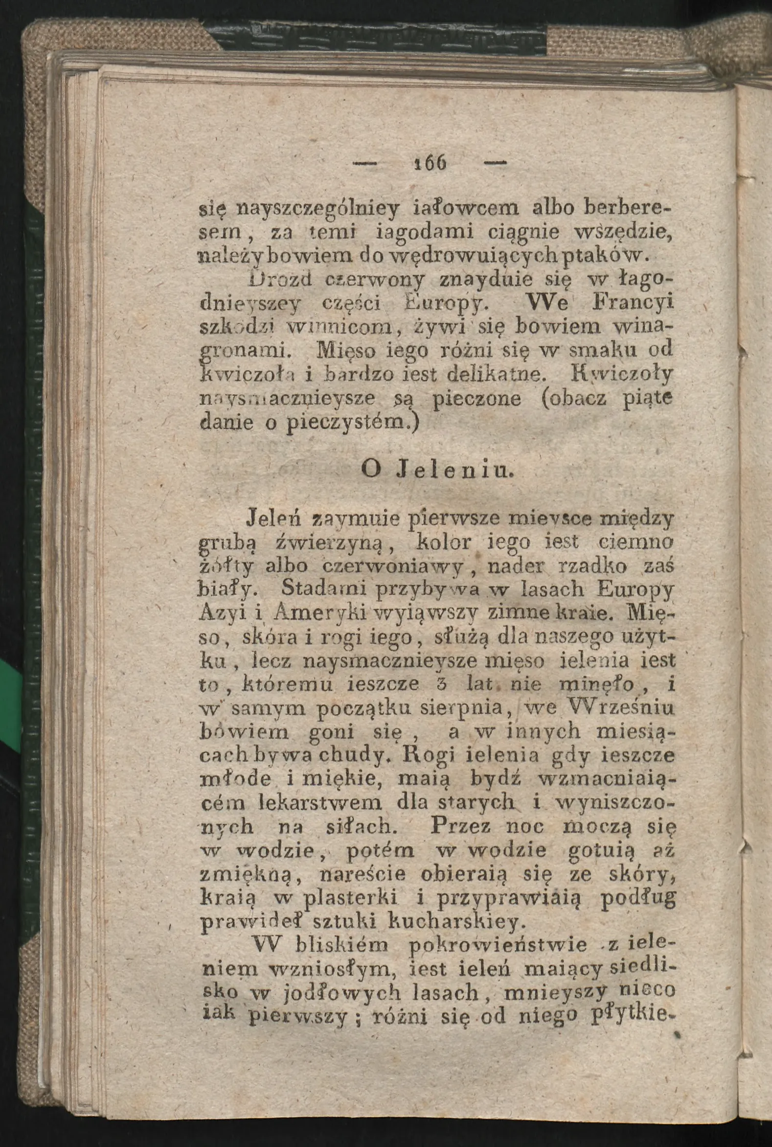Сторінка 160