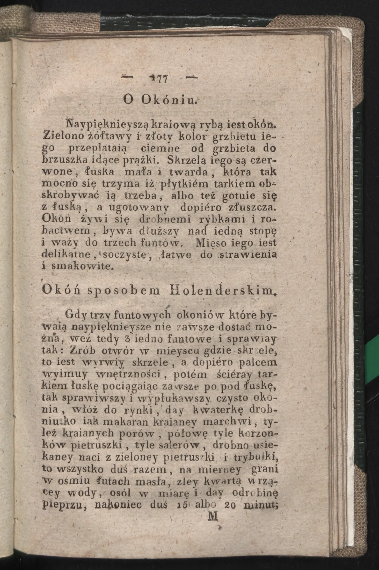 Сторінка 171