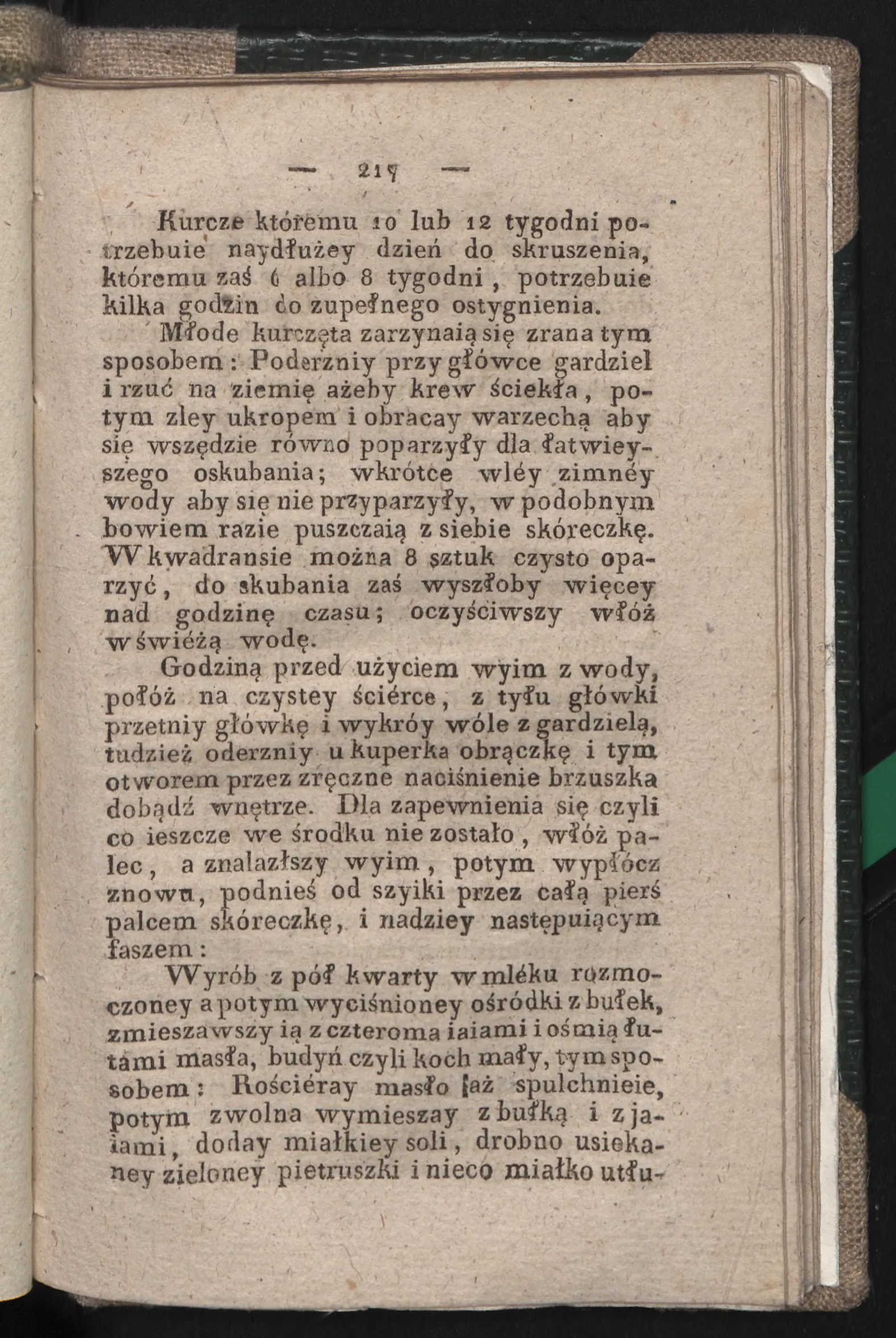 Сторінка 209