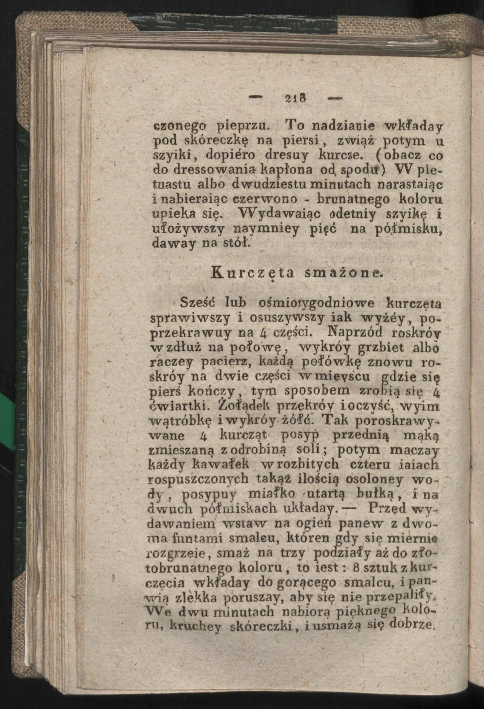 Сторінка 210