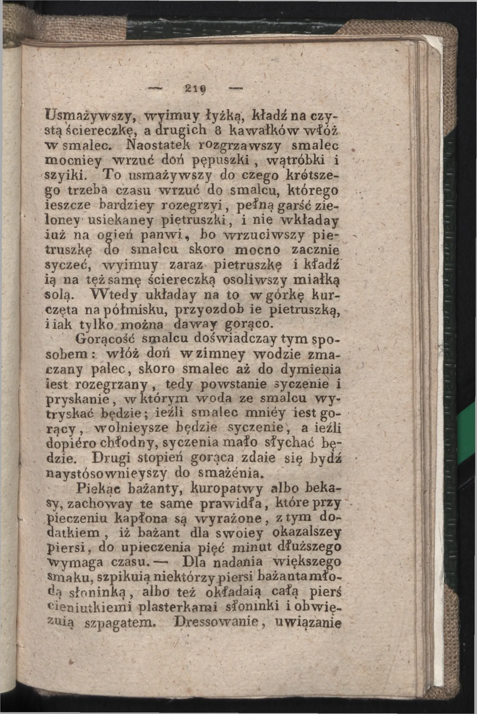 Сторінка 211