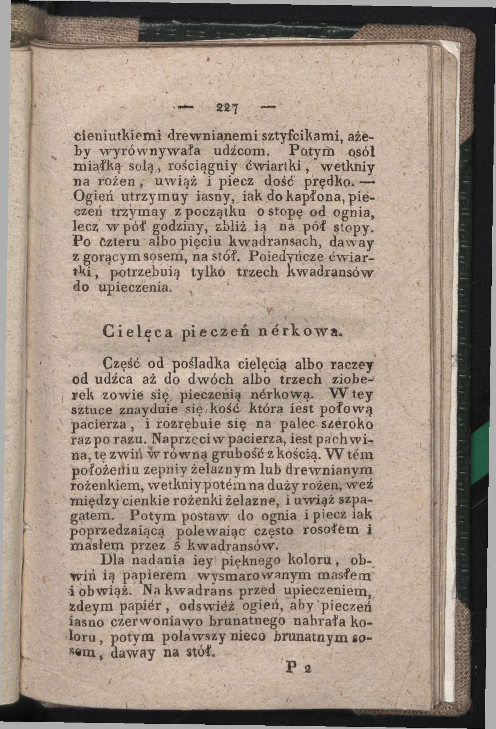 Сторінка 219