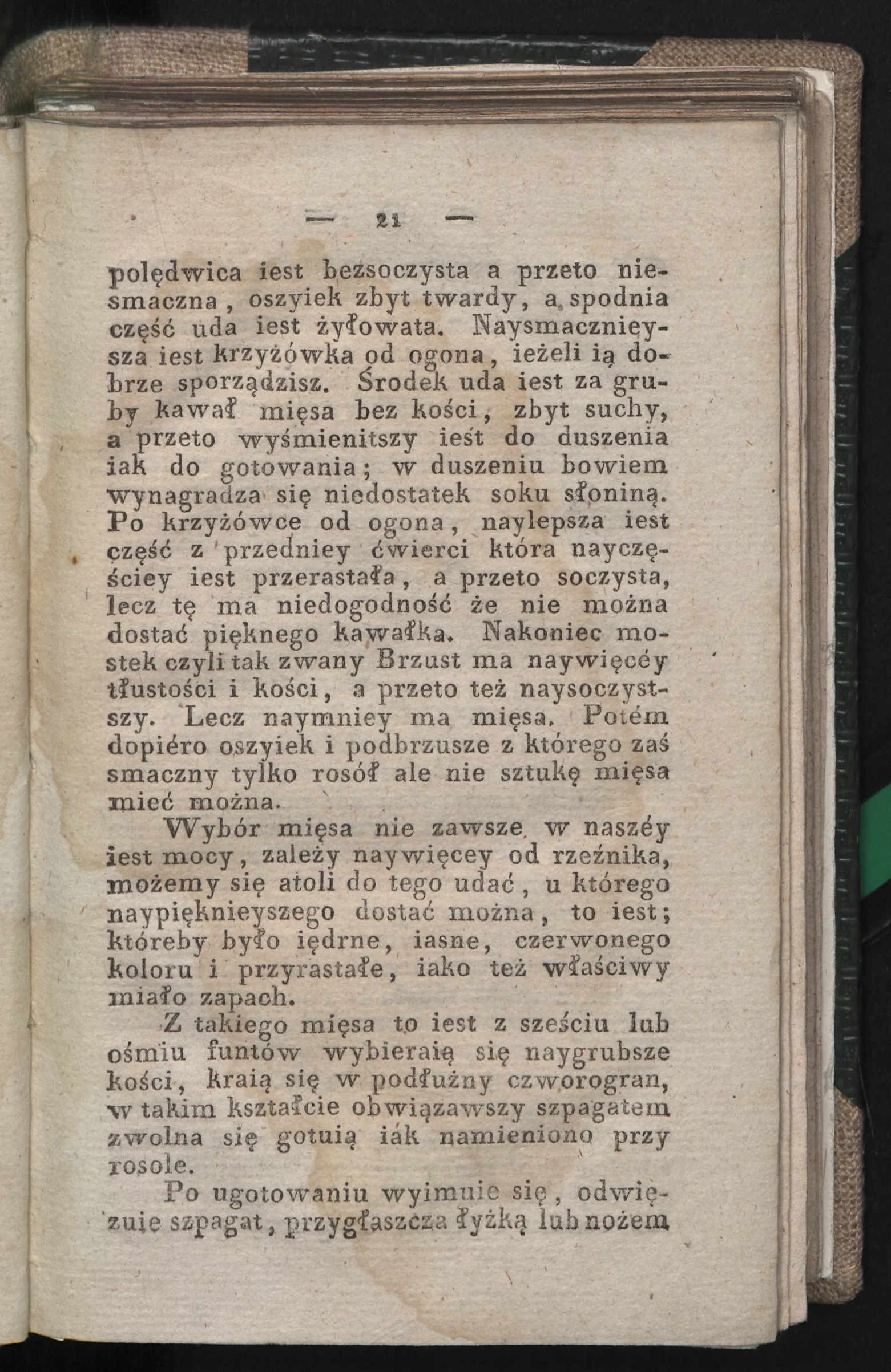 Сторінка 23