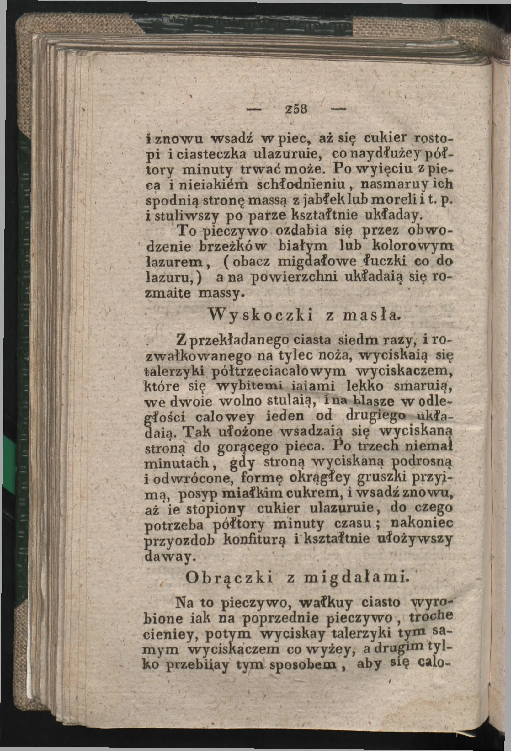 Сторінка 246