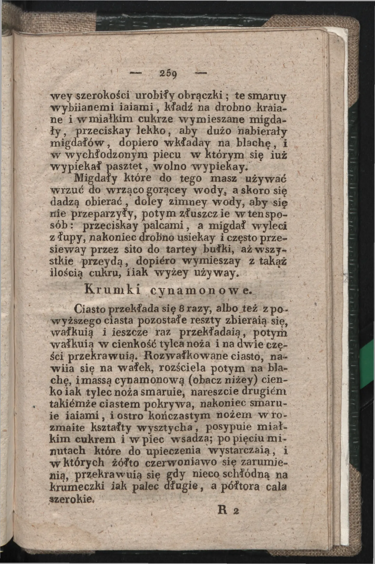Сторінка 247