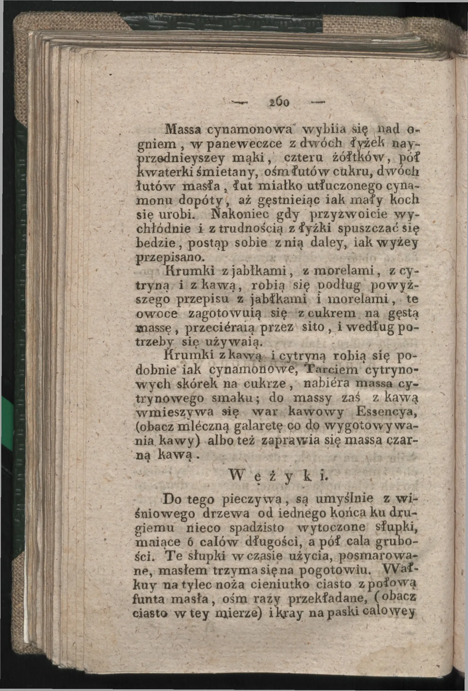 Сторінка 248
