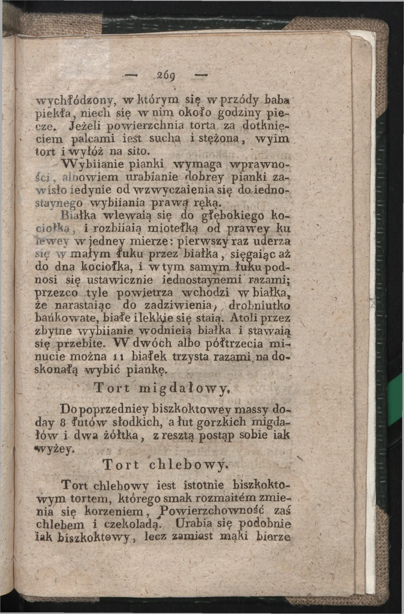 Сторінка 257
