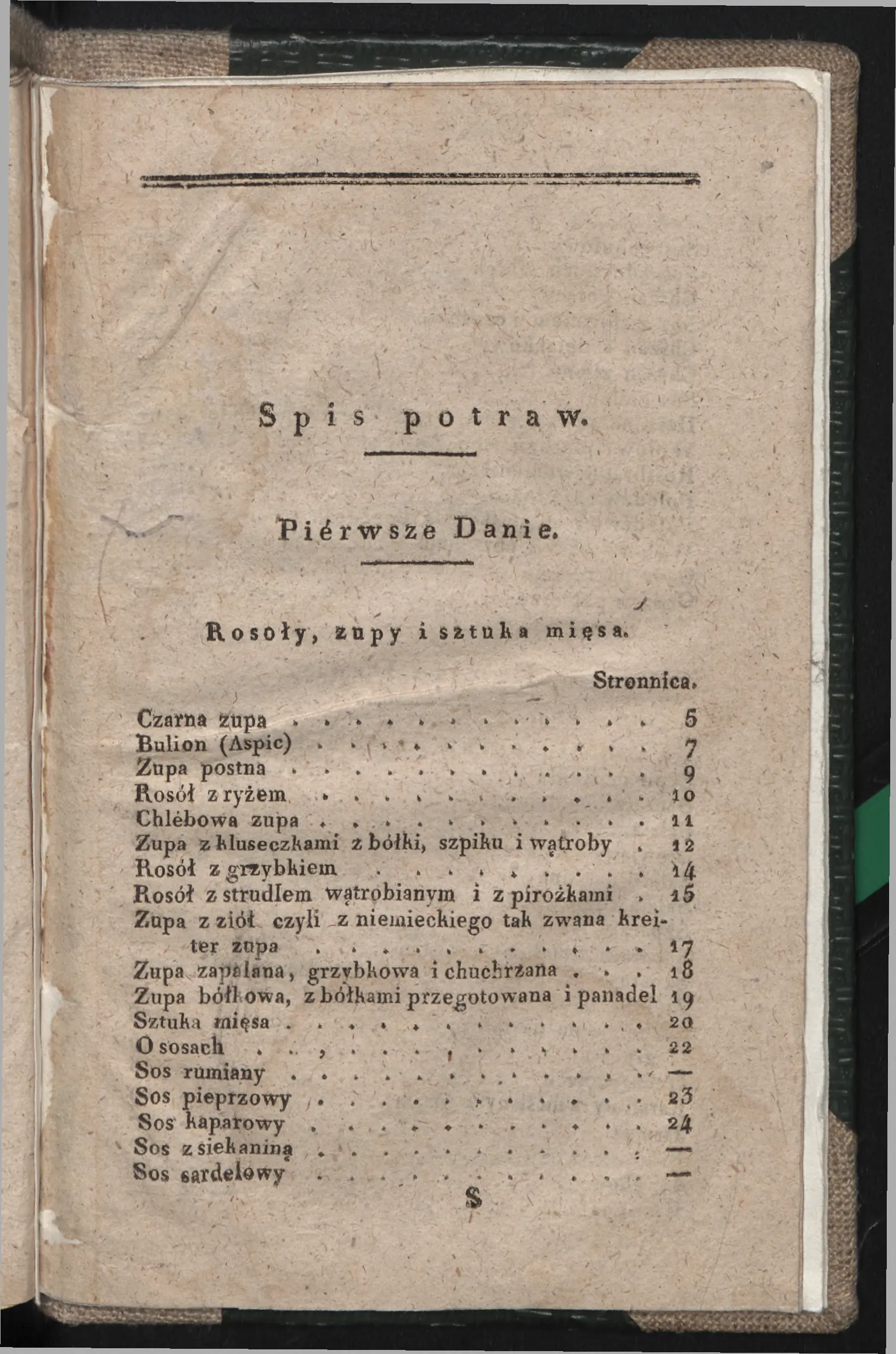 Сторінка 261