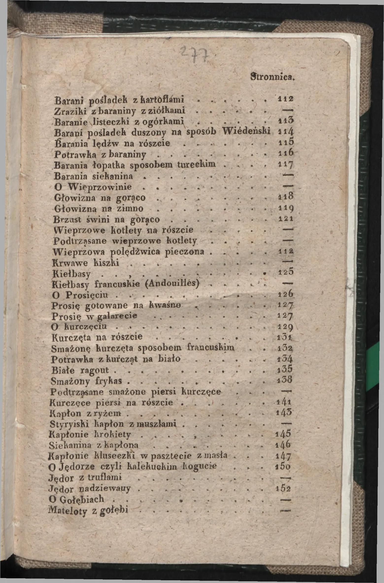 Сторінка 265