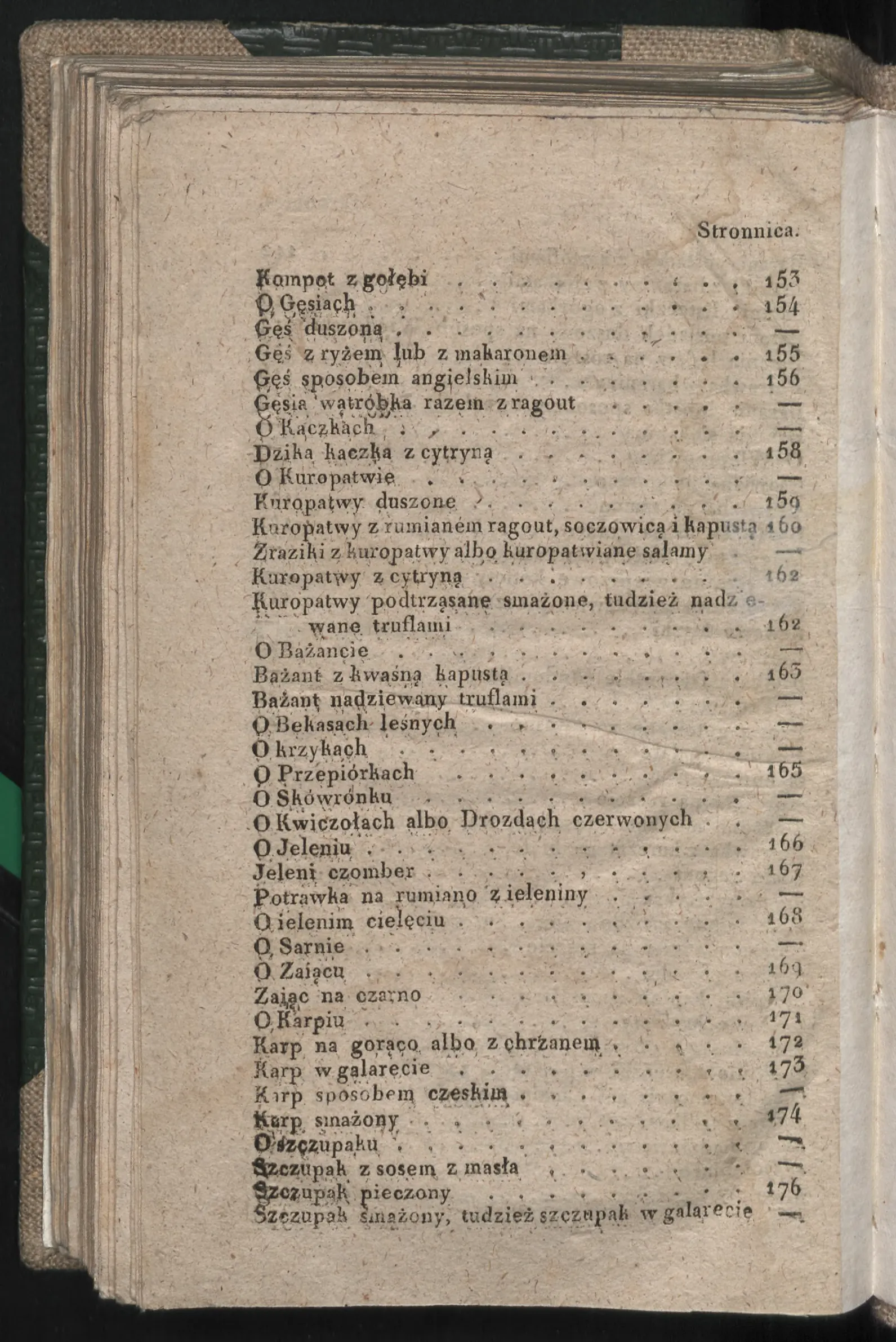 Сторінка 266