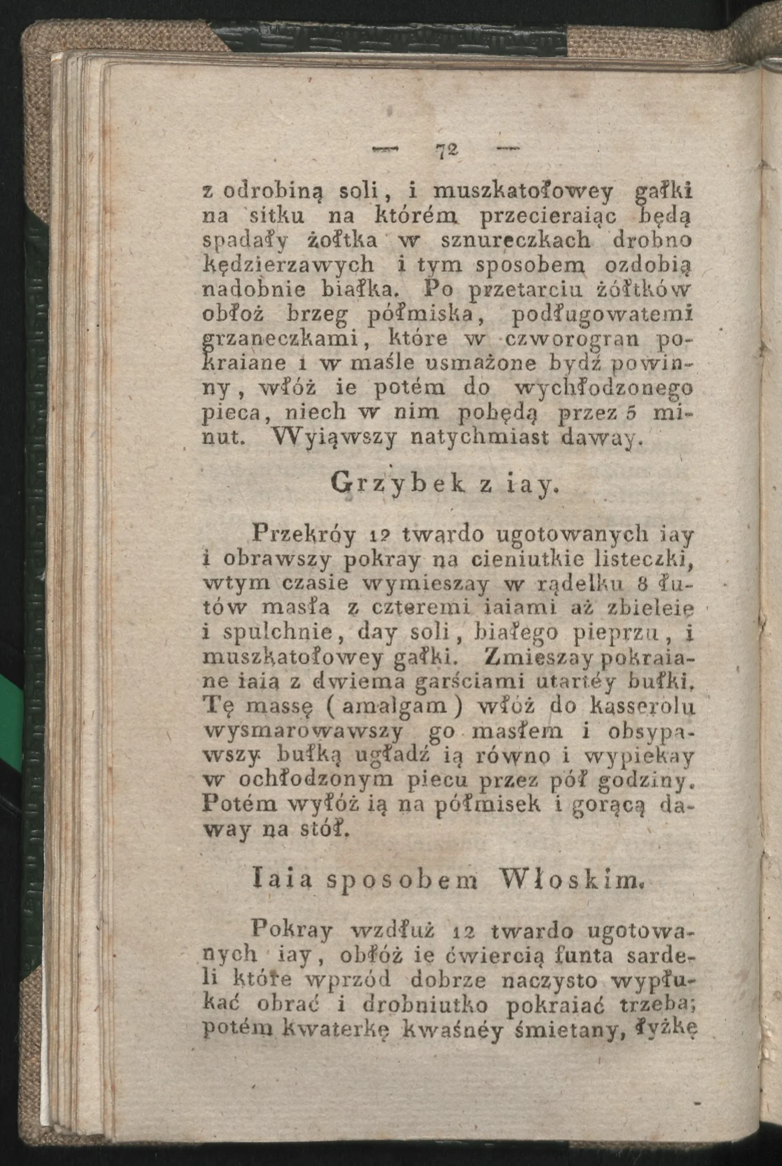 Сторінка 74