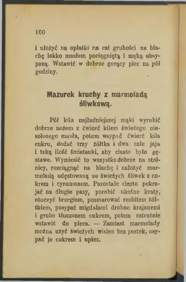 Сторінка 100